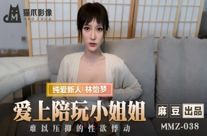 Anh chàng may mắn và hai cô gái xinh đẹp hàng xóm thể hiện tình yêu cháy bỏng